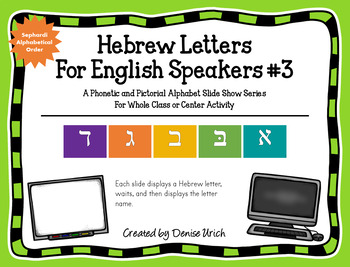 Preview of (Distance Learning) Hebrew Slides For English Speakers: Show #3 Sephardi