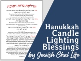 Hebrew Hanukkah Candle Lighting Blessings + Hanerot Halalu Poster