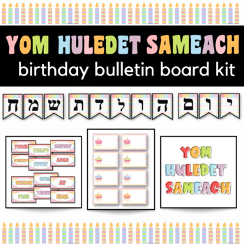 Preview of Hebrew Happy Birthday Bulletin Board | Happy Birthday Hebrew | Birthday Jewish