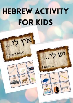 Preview of Hebrew Have /Has Do not have Hebrew Activities Hebrew Words Hebrew Speaking