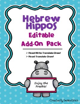 Preview of Hebrew Hippos Add-On (Editable)