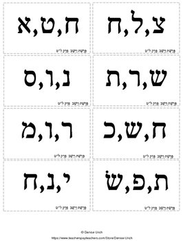 Hebrew Hippos Shorashim (Roots) Activities - Parshat Vayeshev ל