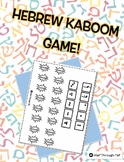 Hebrew Kaboom Game
