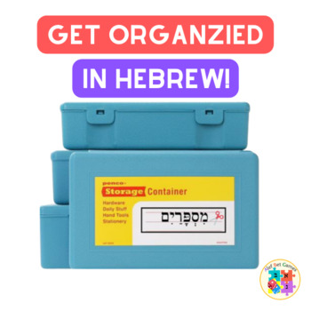 Preview of Hebrew Language Vocabulary: Classroom Labels