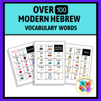 Preview of Hebrew Language Vocabulary Handouts
