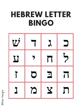 Preview of Hebrew Letter Bingo