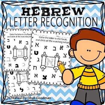 Preview of Hebrew Letter recognition - PRINT AND GO