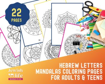 Preview of Hebrew Letters Mandalas | 22 Coloring Pages for Jewish Adults - Mixed Letters