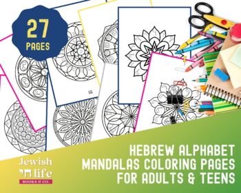 Preview of Hebrew Letters Mandalas | 27 Coloring Pages for Jewish Adults - Letter By Letter
