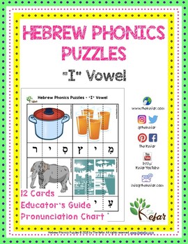 Preview of Hebrew Phonics Puzzles - Chiriq Vowel