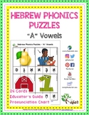 Hebrew Phonics Puzzles - Kamatz & Patach Vowels