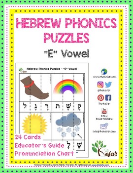 Preview of Hebrew Phonics Puzzles - Segol Vowel