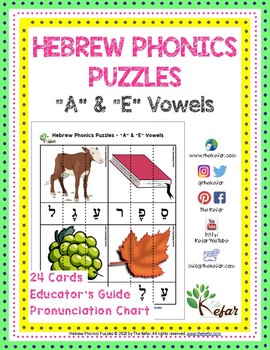 Preview of Hebrew Phonics Puzzles - Tsere, Segol, Kamatz & Patach Vowels