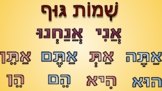 Hebrew Pronouns