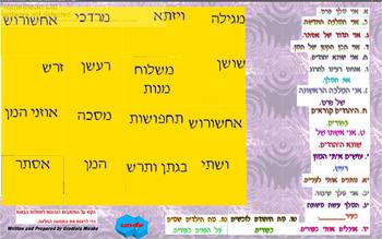 Preview of Hebrew Purim puzzele