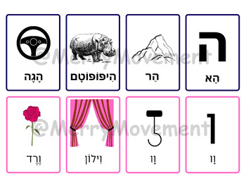 Preview of Hebrew Quartets | Hebrew Go Fish | Hebrew Matching Alphabet Cards | Ivrit Cards