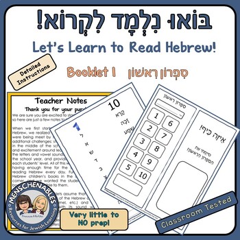 Preview of Hebrew Reading Practice Booklet 1