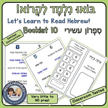 Preview of Hebrew Reading Practice Booklet 10