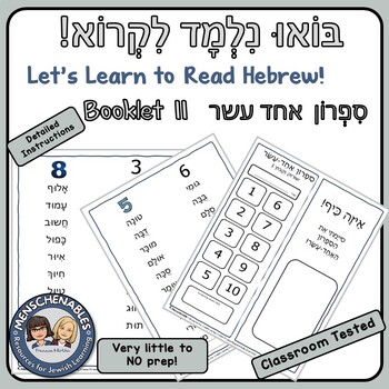 Preview of Hebrew Reading Practice Booklet 11