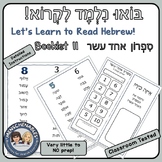 Hebrew Reading Practice Booklet 11