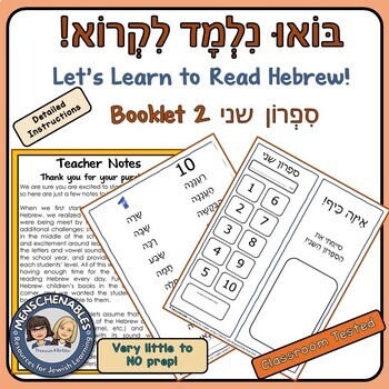 Preview of Hebrew Reading Practice Booklet 2