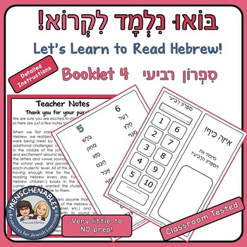Preview of Hebrew Reading Practice Booklet 4