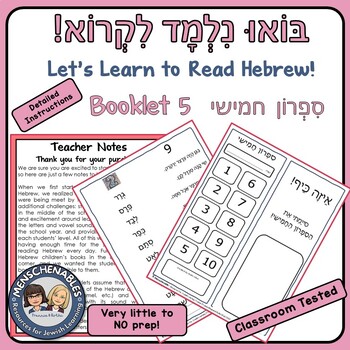 Preview of Hebrew Reading Practice Booklet 5