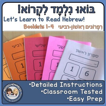 Preview of Hebrew Reading Practice Booklets Bundle (1-4)