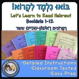 Hebrew Reading Practice Booklets Bundle (1-12)