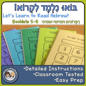 Preview of Hebrew Reading Practice Booklets Bundle (5-8)