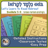 Hebrew Reading Practice Booklets Bundle (5-8)