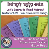Hebrew Reading Practice Booklets Bundle (9-12)