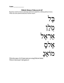 Preview of Hebrew Reading Practice: Disney Princess Theme