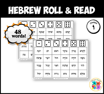 Preview of Hebrew Roll & Read: Cholam Vowel Practice