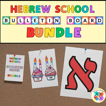 Preview of Hebrew School Bulletin Board Bundle