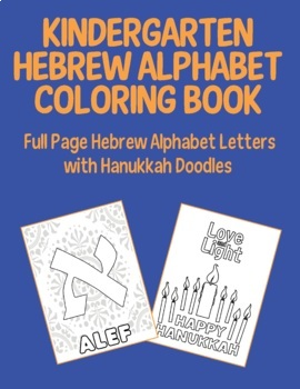 Preview of Hebrew School Printable Coloring Pages: Hebrew Letters and Hanukkah Jewish Fun