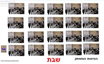 Preview of Hebrew Shabbat Memory game A