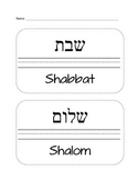 Hebrew Shabbat & Shema Primer Flash Cards Writing Practice