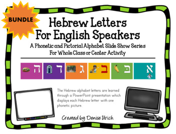 Preview of Hebrew Slide Flashcards for English Speakers | Sephardi BUNDLE slide shows #1-#4