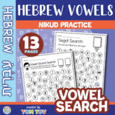 Hebrew Vowel Search Activity - Hebrew Vowels (Nekudot) Worksheets