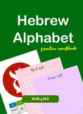 Hebrew alphabet handwriting worksheets
