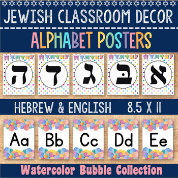 Preview of Hebrew and English Alphabet Posters | Hebrew Alphabet | Jewish Classroom Decor