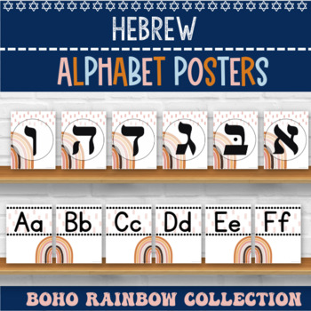 Preview of Hebrew and English Alphabet Posters | Hebrew Alphabet | Jewish Classroom Decor