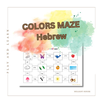 Preview of Hebrew colors maze