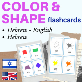 Preview of Hebrew flashcards colors and shapes