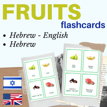 Preview of Hebrew flashcards fruits