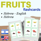 Hebrew flashcards fruits