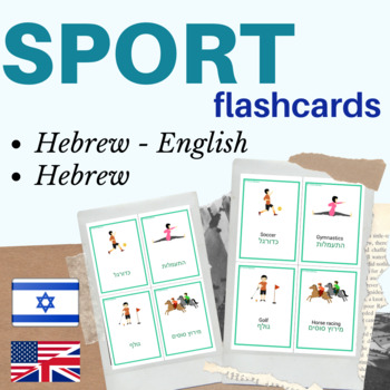 Preview of Hebrew flashcards sports