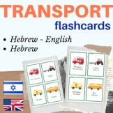 Hebrew flashcards transportation
