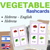 Hebrew flashcards vegetables